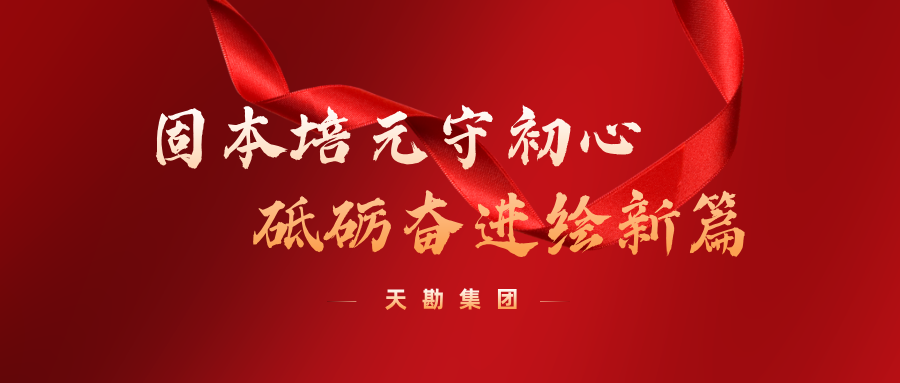 固本培元守初心  砥砺奋进绘新篇  --Z6尊龙凯时集团召开庆祝建党104周年“两优一先”表彰大会