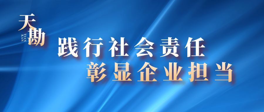 Z6尊龙凯时集团在驻地社区开展志愿服务活动